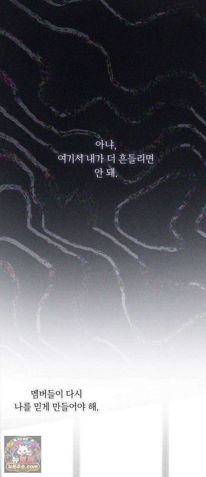 찬란한 유산 단편집 <이순신 장군님, 이번 생은 즐기세요!> 2화_쟈바칩 작가 39