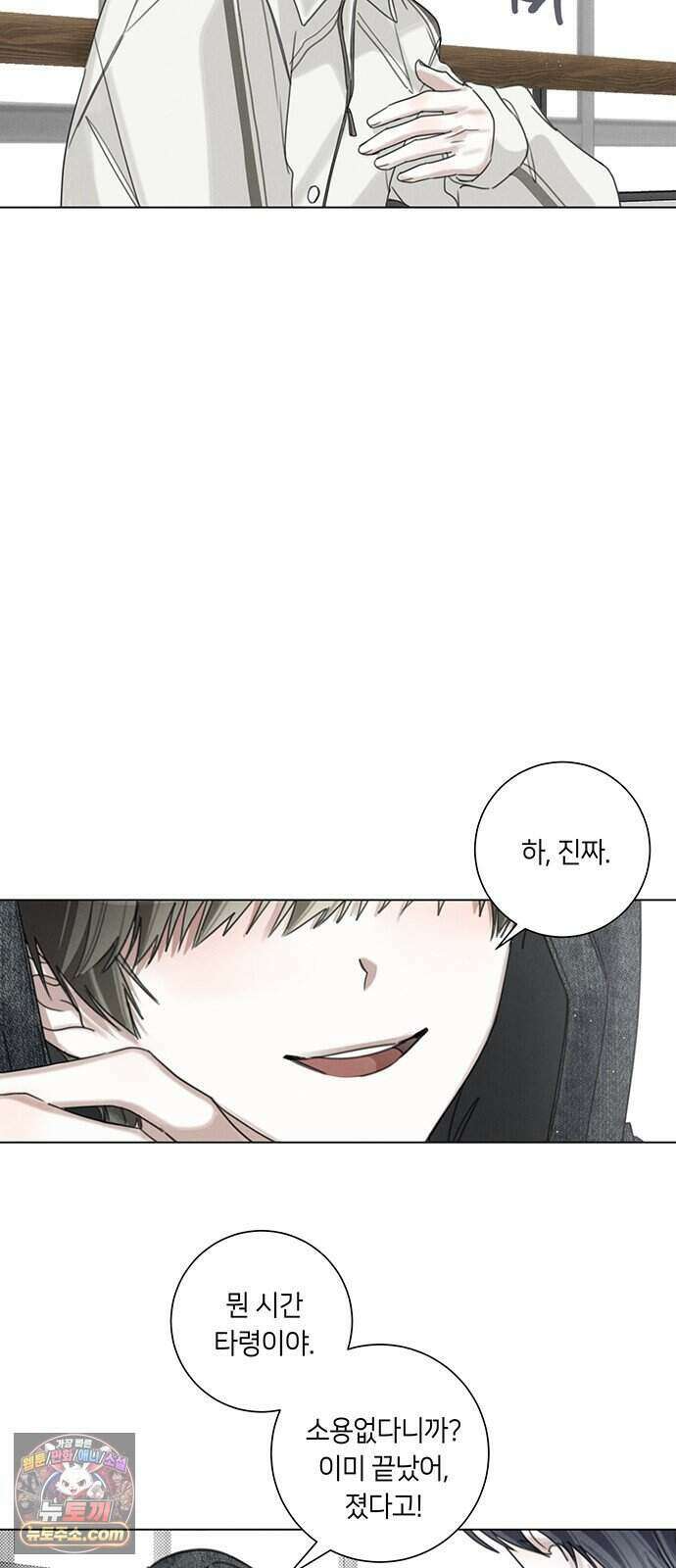 찬란한 유산 단편집 <이순신 장군님, 이번 생은 즐기세요!> 2화_쟈바칩 작가 42