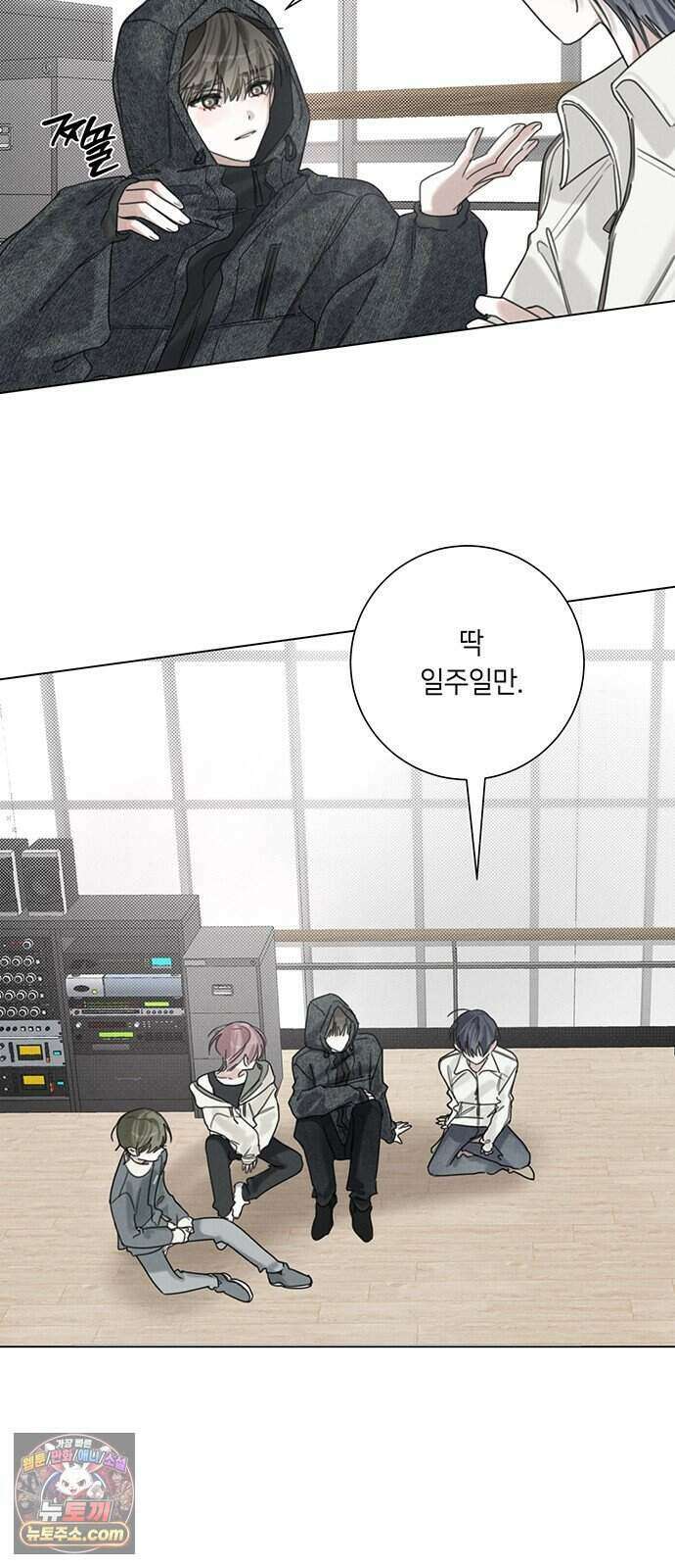찬란한 유산 단편집 <이순신 장군님, 이번 생은 즐기세요!> 2화_쟈바칩 작가 43