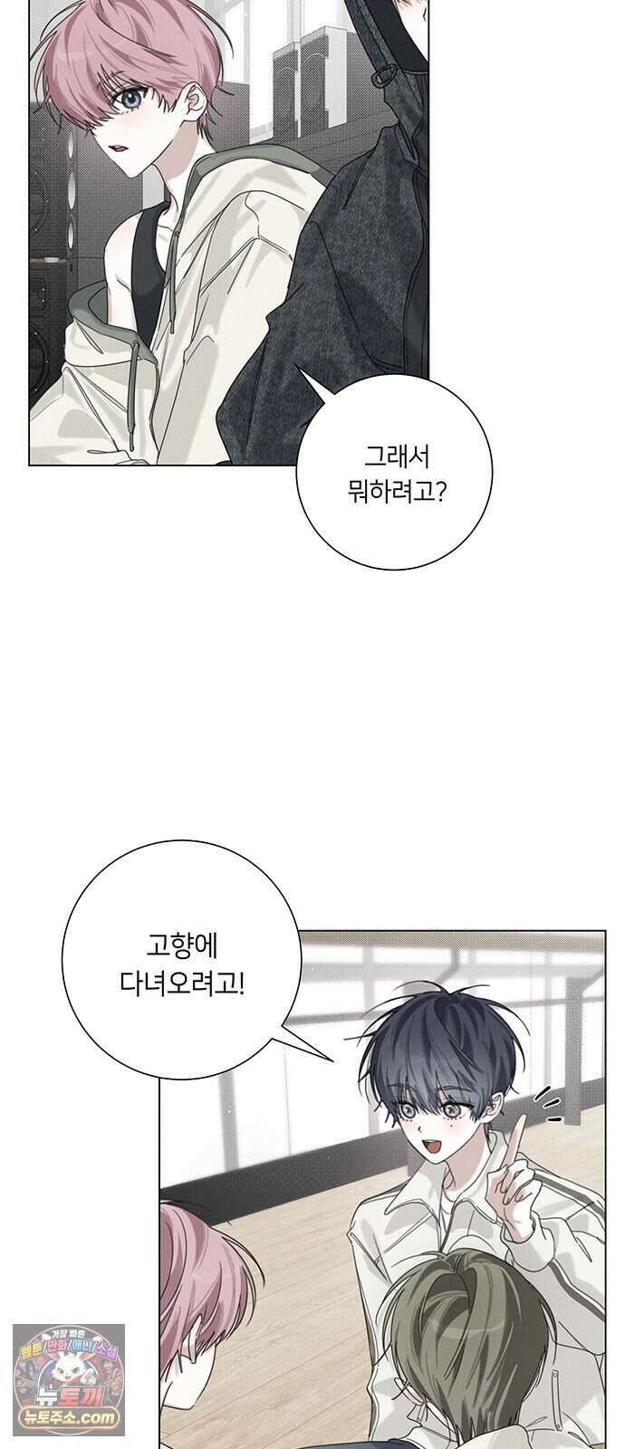 찬란한 유산 단편집 <이순신 장군님, 이번 생은 즐기세요!> 2화_쟈바칩 작가 45