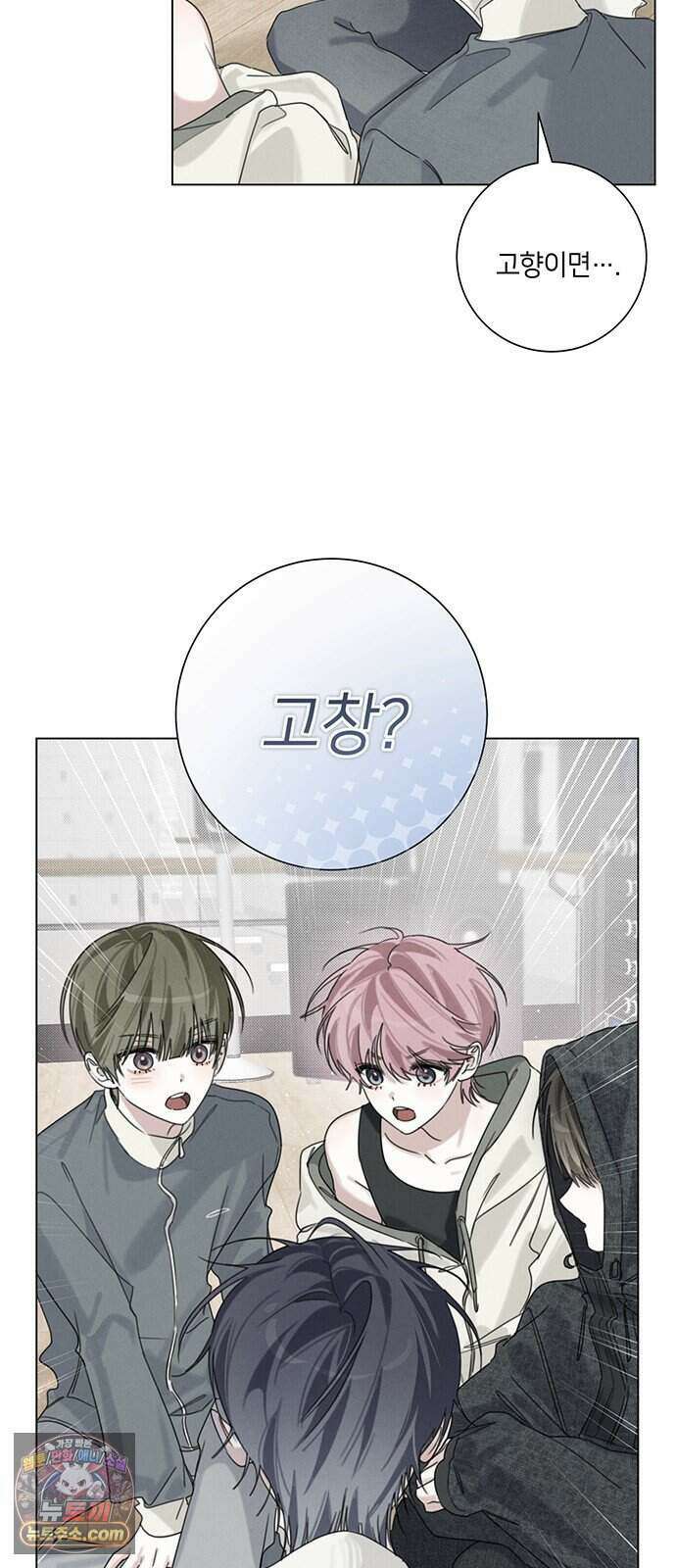 찬란한 유산 단편집 <이순신 장군님, 이번 생은 즐기세요!> 2화_쟈바칩 작가 46