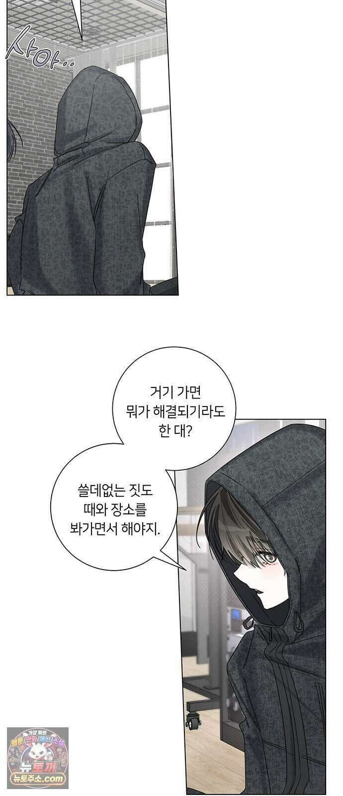 찬란한 유산 단편집 <이순신 장군님, 이번 생은 즐기세요!> 2화_쟈바칩 작가 48