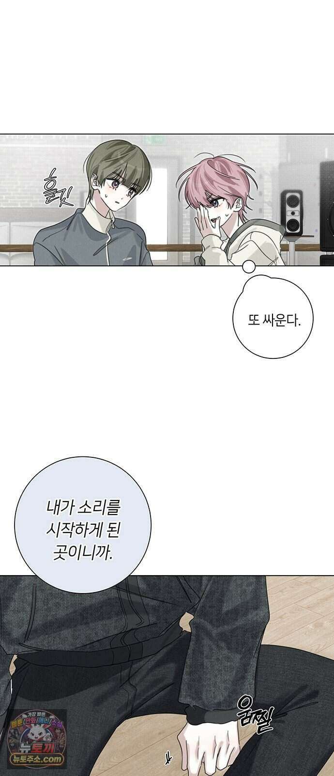 찬란한 유산 단편집 <이순신 장군님, 이번 생은 즐기세요!> 2화_쟈바칩 작가 49
