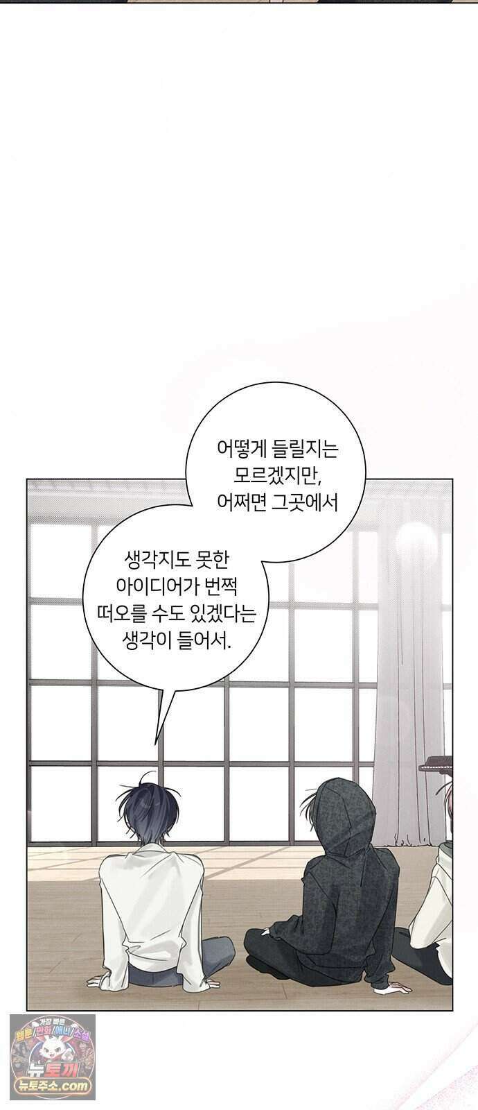 찬란한 유산 단편집 <이순신 장군님, 이번 생은 즐기세요!> 2화_쟈바칩 작가 50