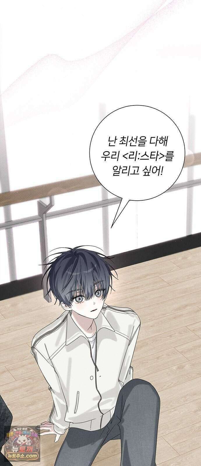 찬란한 유산 단편집 <이순신 장군님, 이번 생은 즐기세요!> 2화_쟈바칩 작가 51