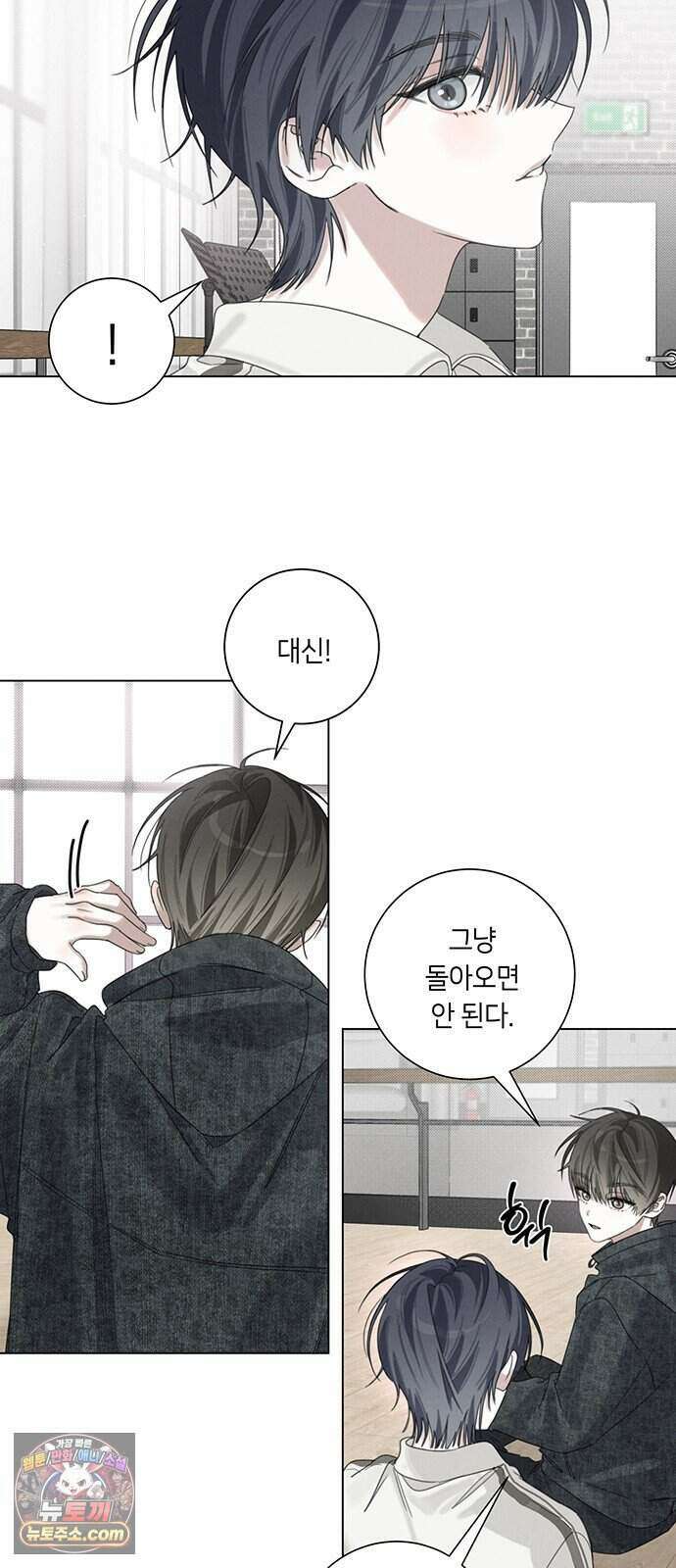 찬란한 유산 단편집 <이순신 장군님, 이번 생은 즐기세요!> 2화_쟈바칩 작가 53