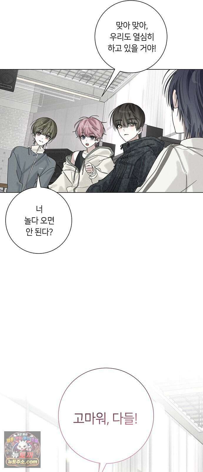 찬란한 유산 단편집 <이순신 장군님, 이번 생은 즐기세요!> 2화_쟈바칩 작가 55