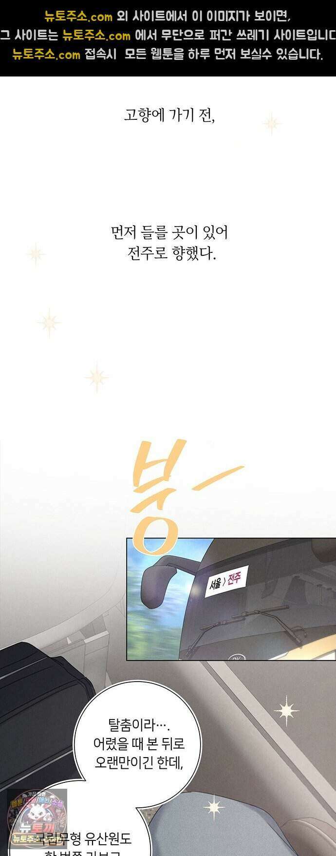 찬란한 유산 단편집 <이순신 장군님, 이번 생은 즐기세요!> 2화_쟈바칩 작가 57
