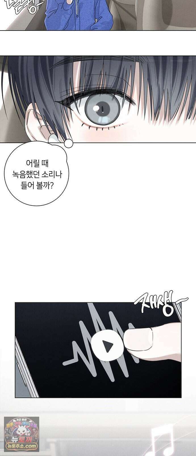 찬란한 유산 단편집 <이순신 장군님, 이번 생은 즐기세요!> 2화_쟈바칩 작가 59