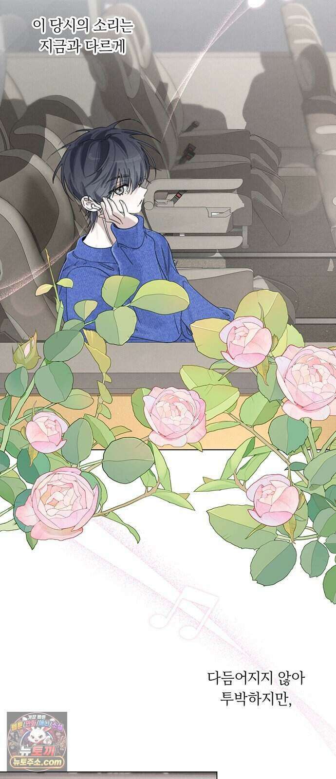 찬란한 유산 단편집 <이순신 장군님, 이번 생은 즐기세요!> 2화_쟈바칩 작가 60