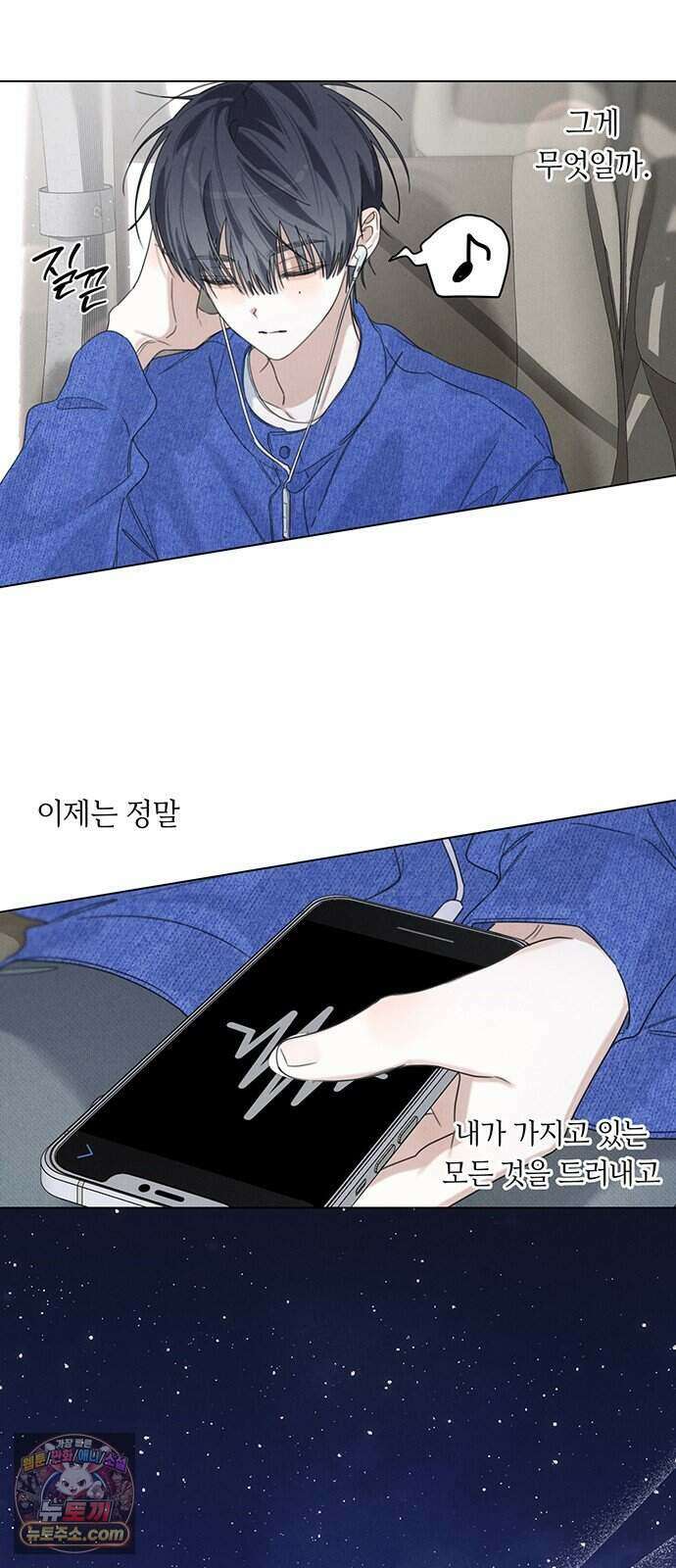 찬란한 유산 단편집 <이순신 장군님, 이번 생은 즐기세요!> 2화_쟈바칩 작가 62