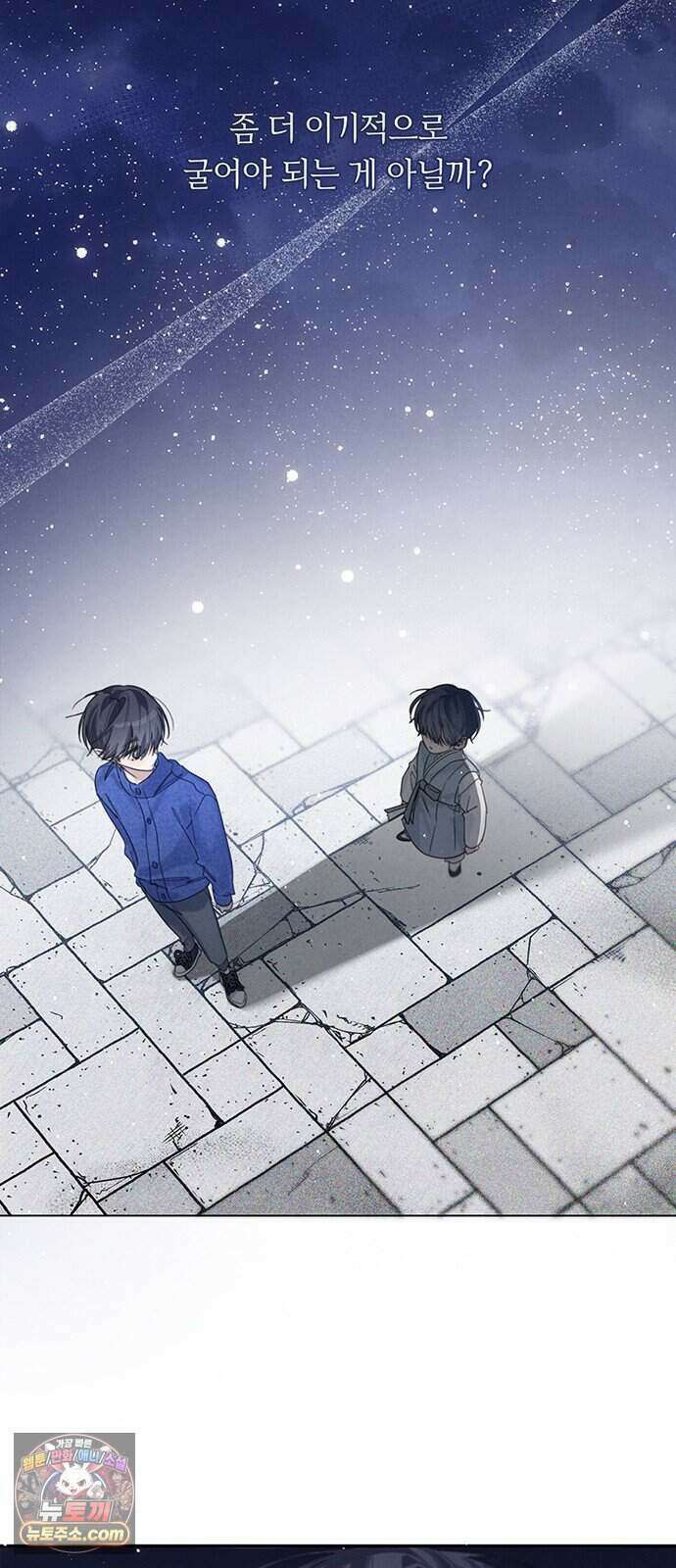 찬란한 유산 단편집 <이순신 장군님, 이번 생은 즐기세요!> 2화_쟈바칩 작가 63