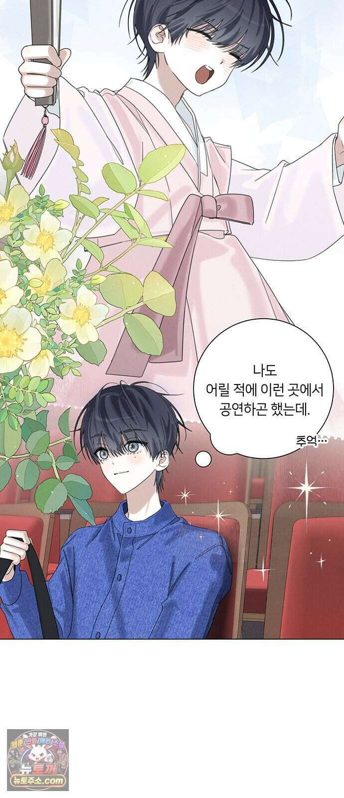 찬란한 유산 단편집 <이순신 장군님, 이번 생은 즐기세요!> 2화_쟈바칩 작가 69