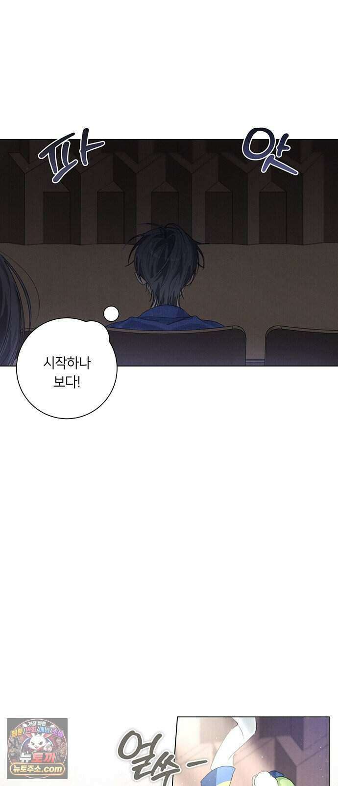 찬란한 유산 단편집 <이순신 장군님, 이번 생은 즐기세요!> 2화_쟈바칩 작가 70