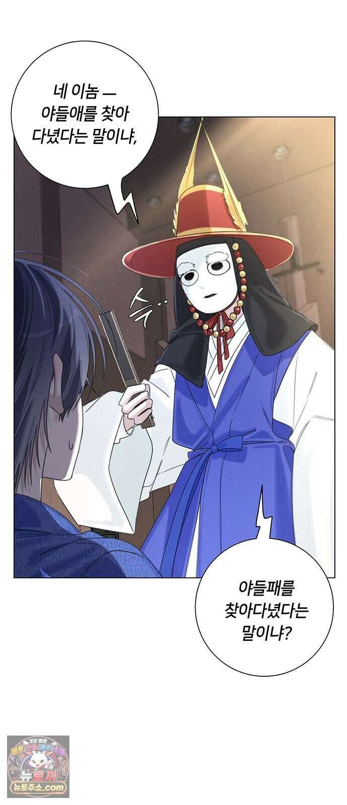 찬란한 유산 단편집 <이순신 장군님, 이번 생은 즐기세요!> 2화_쟈바칩 작가 76