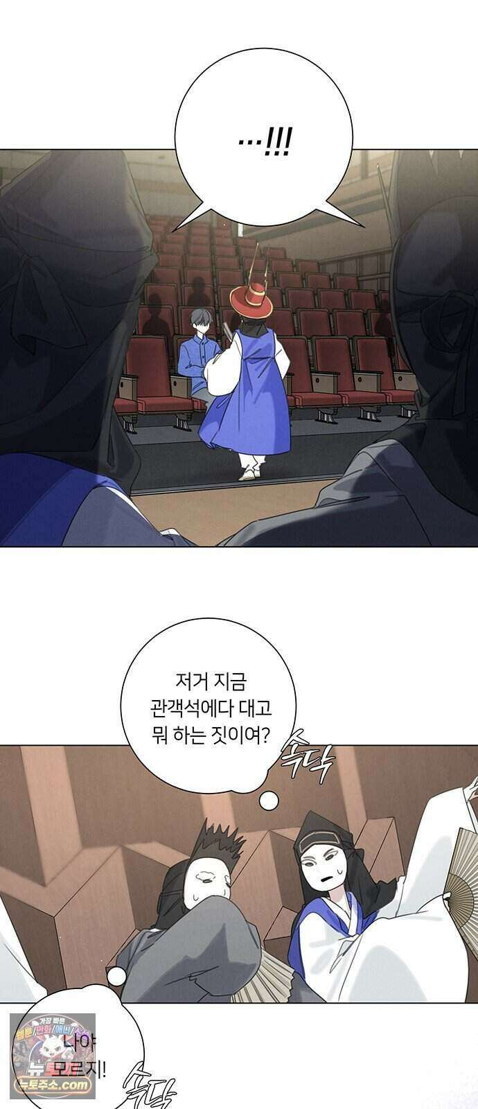 찬란한 유산 단편집 <이순신 장군님, 이번 생은 즐기세요!> 2화_쟈바칩 작가 77
