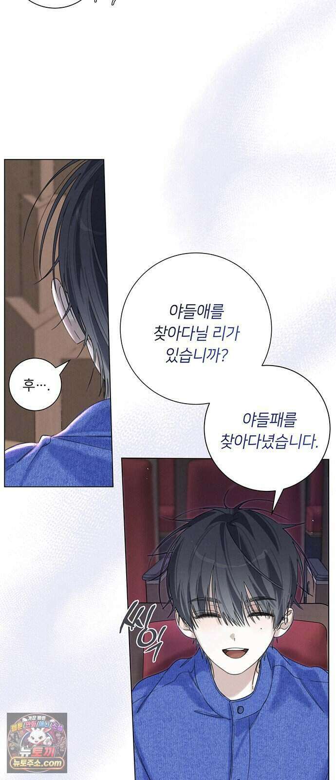 찬란한 유산 단편집 <이순신 장군님, 이번 생은 즐기세요!> 2화_쟈바칩 작가 78