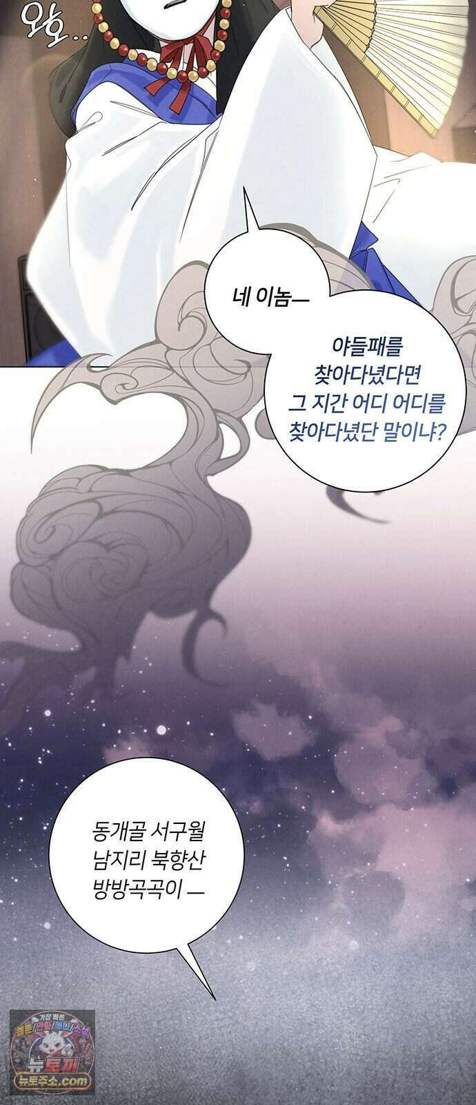 찬란한 유산 단편집 <이순신 장군님, 이번 생은 즐기세요!> 2화_쟈바칩 작가 80