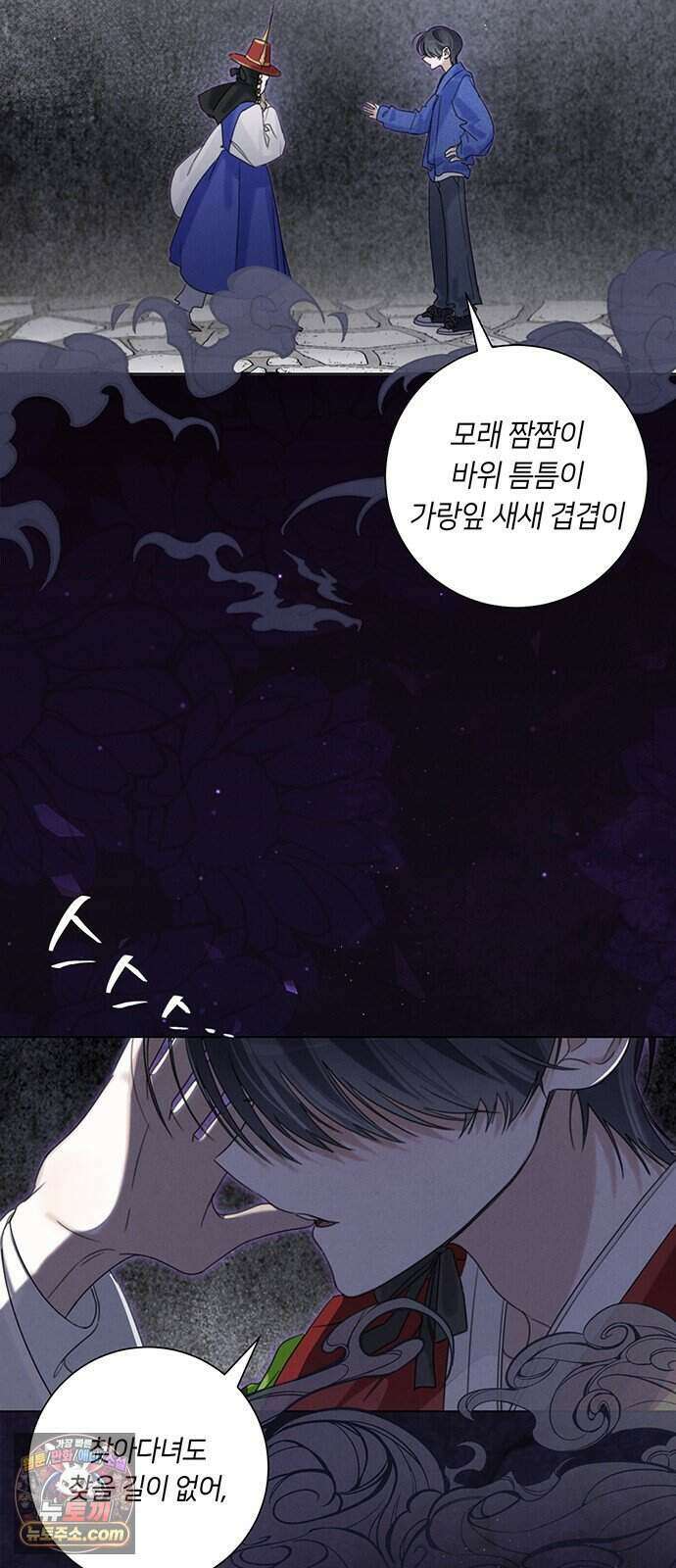 찬란한 유산 단편집 <이순신 장군님, 이번 생은 즐기세요!> 2화_쟈바칩 작가 81