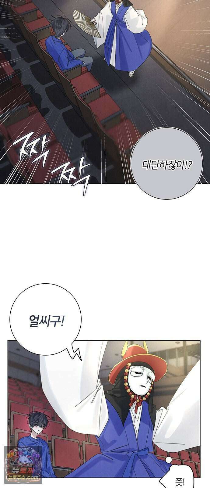 찬란한 유산 단편집 <이순신 장군님, 이번 생은 즐기세요!> 2화_쟈바칩 작가 85