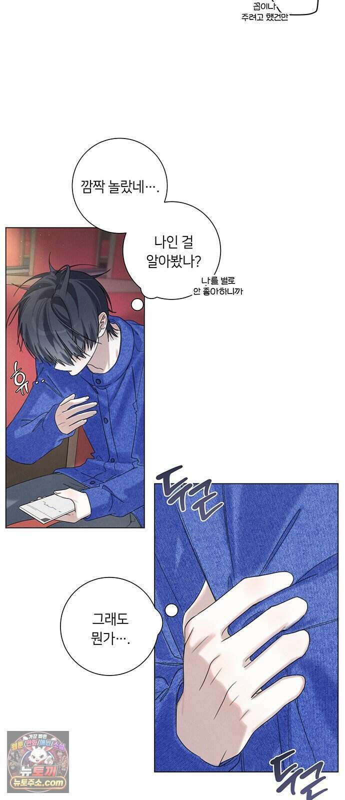 찬란한 유산 단편집 <이순신 장군님, 이번 생은 즐기세요!> 2화_쟈바칩 작가 86