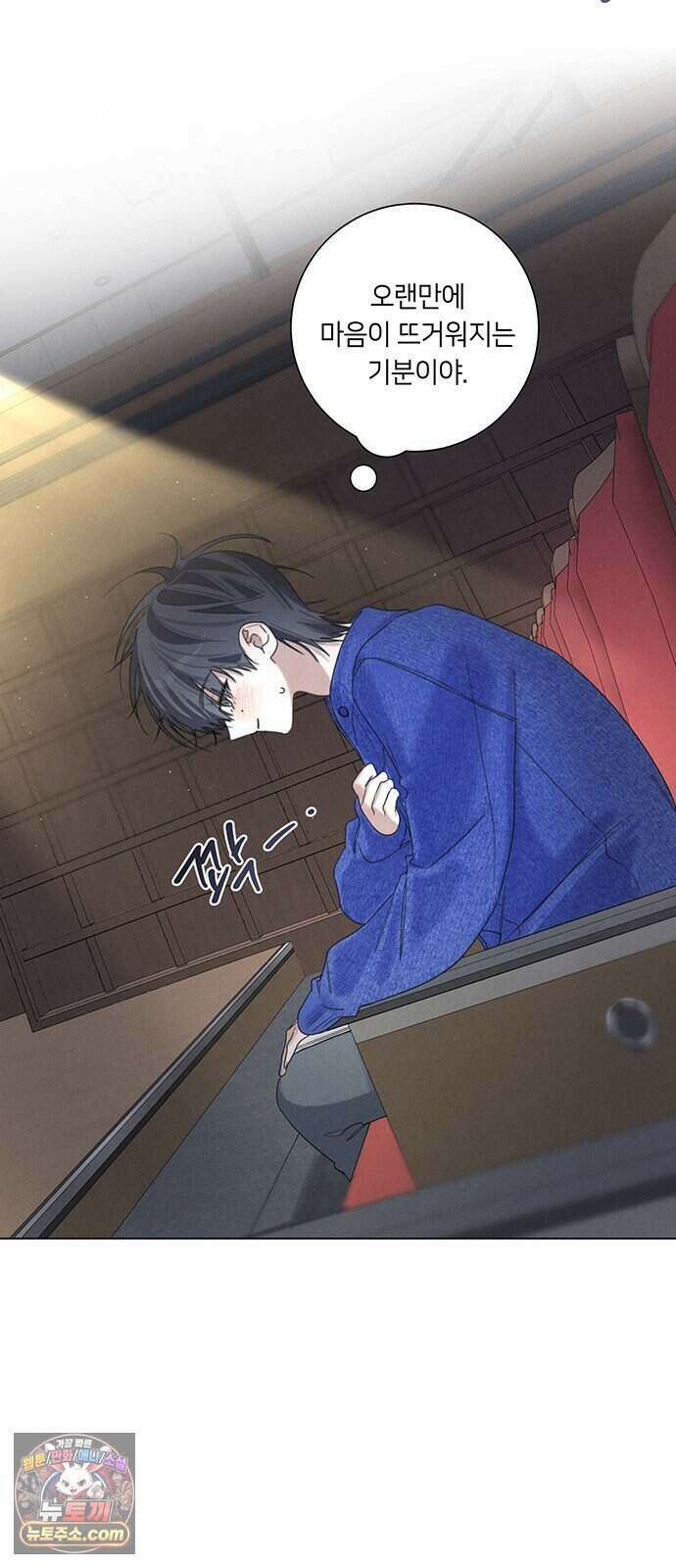 찬란한 유산 단편집 <이순신 장군님, 이번 생은 즐기세요!> 2화_쟈바칩 작가 87