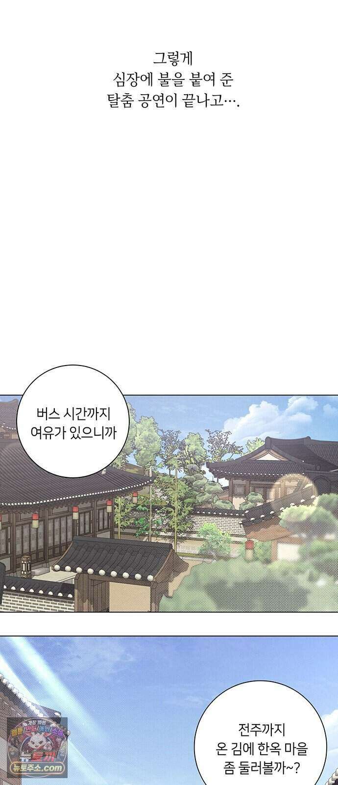 찬란한 유산 단편집 <이순신 장군님, 이번 생은 즐기세요!> 2화_쟈바칩 작가 88