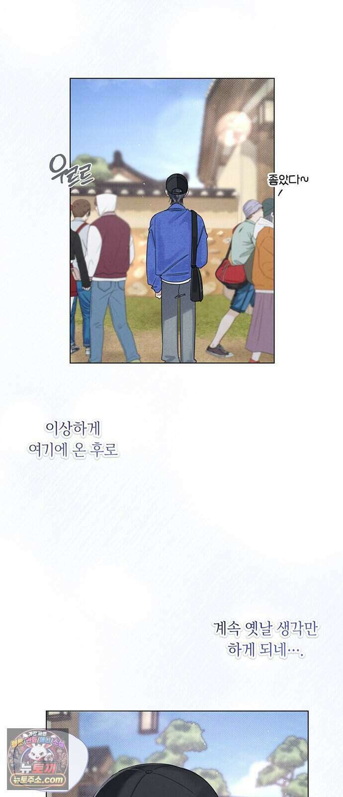 찬란한 유산 단편집 <이순신 장군님, 이번 생은 즐기세요!> 2화_쟈바칩 작가 94
