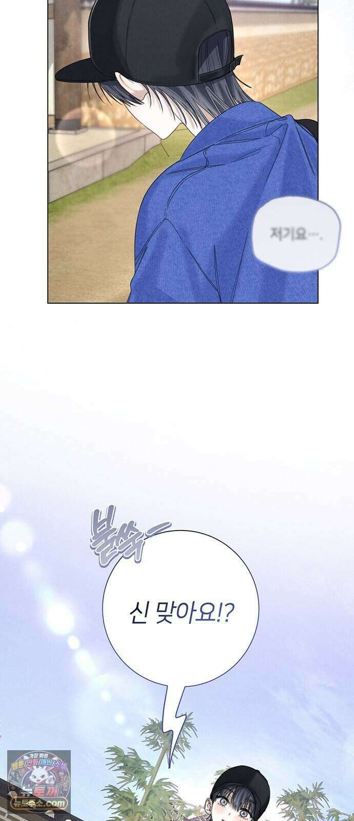찬란한 유산 단편집 <이순신 장군님, 이번 생은 즐기세요!> 2화_쟈바칩 작가 95