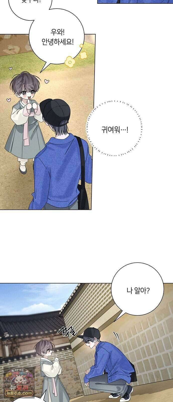 찬란한 유산 단편집 <이순신 장군님, 이번 생은 즐기세요!> 2화_쟈바칩 작가 97