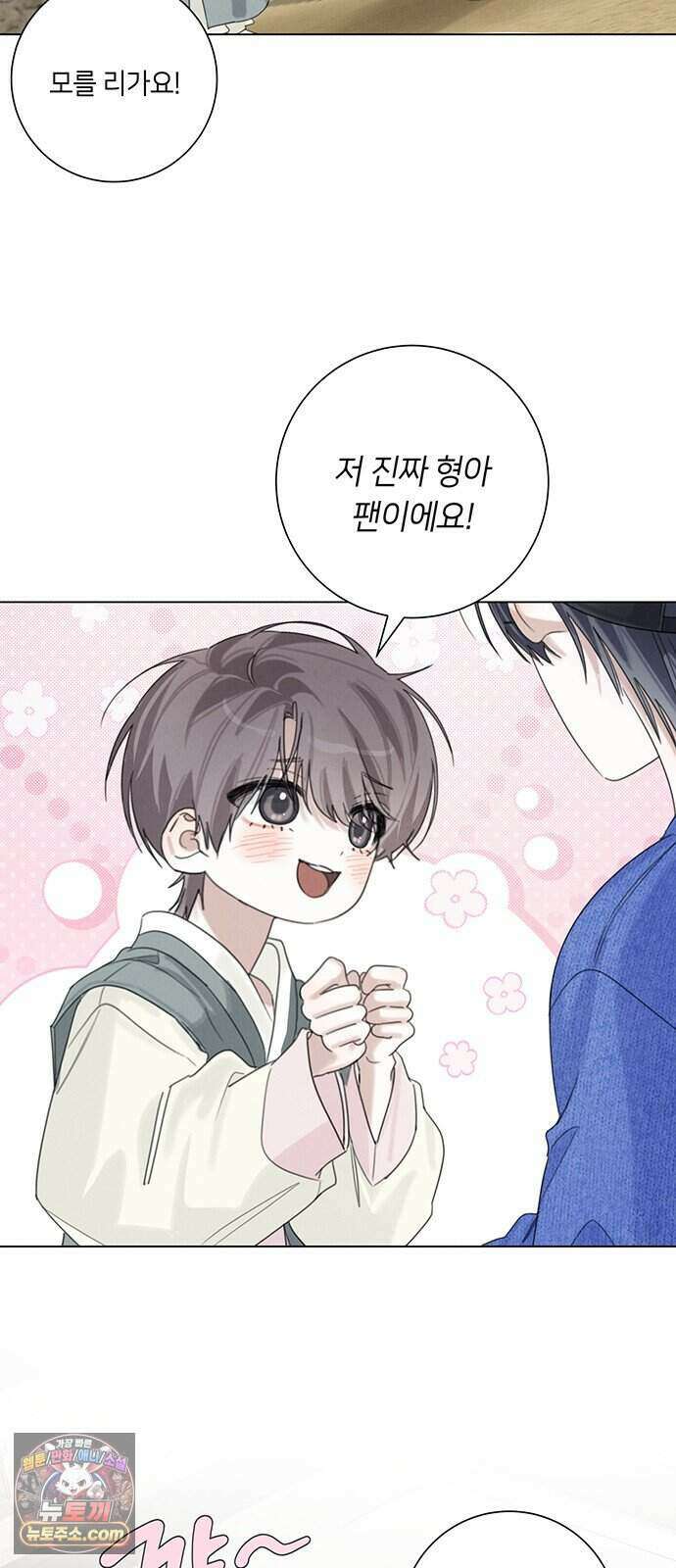 찬란한 유산 단편집 <이순신 장군님, 이번 생은 즐기세요!> 2화_쟈바칩 작가 98