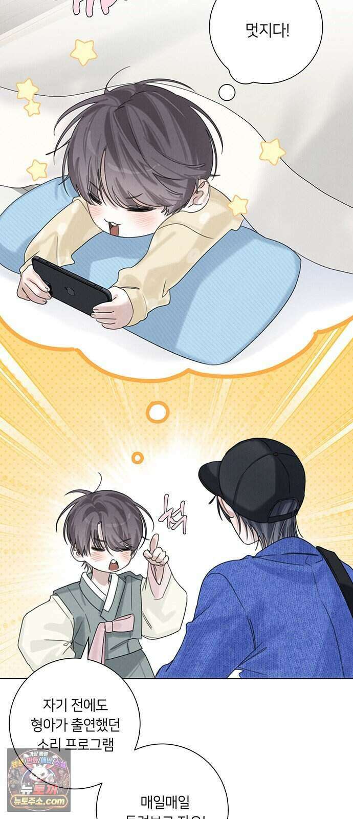 찬란한 유산 단편집 <이순신 장군님, 이번 생은 즐기세요!> 2화_쟈바칩 작가 99