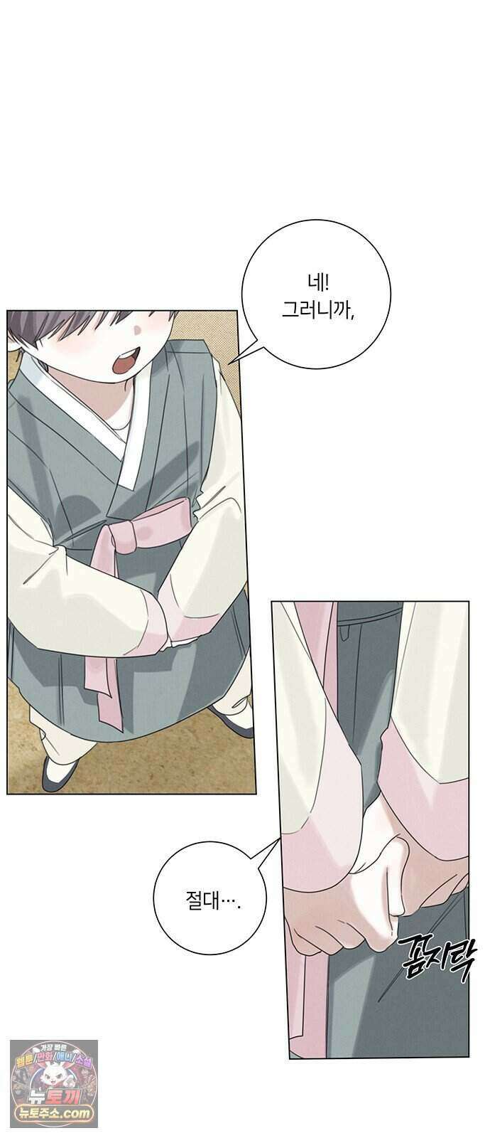 찬란한 유산 단편집 <이순신 장군님, 이번 생은 즐기세요!> 2화_쟈바칩 작가 101