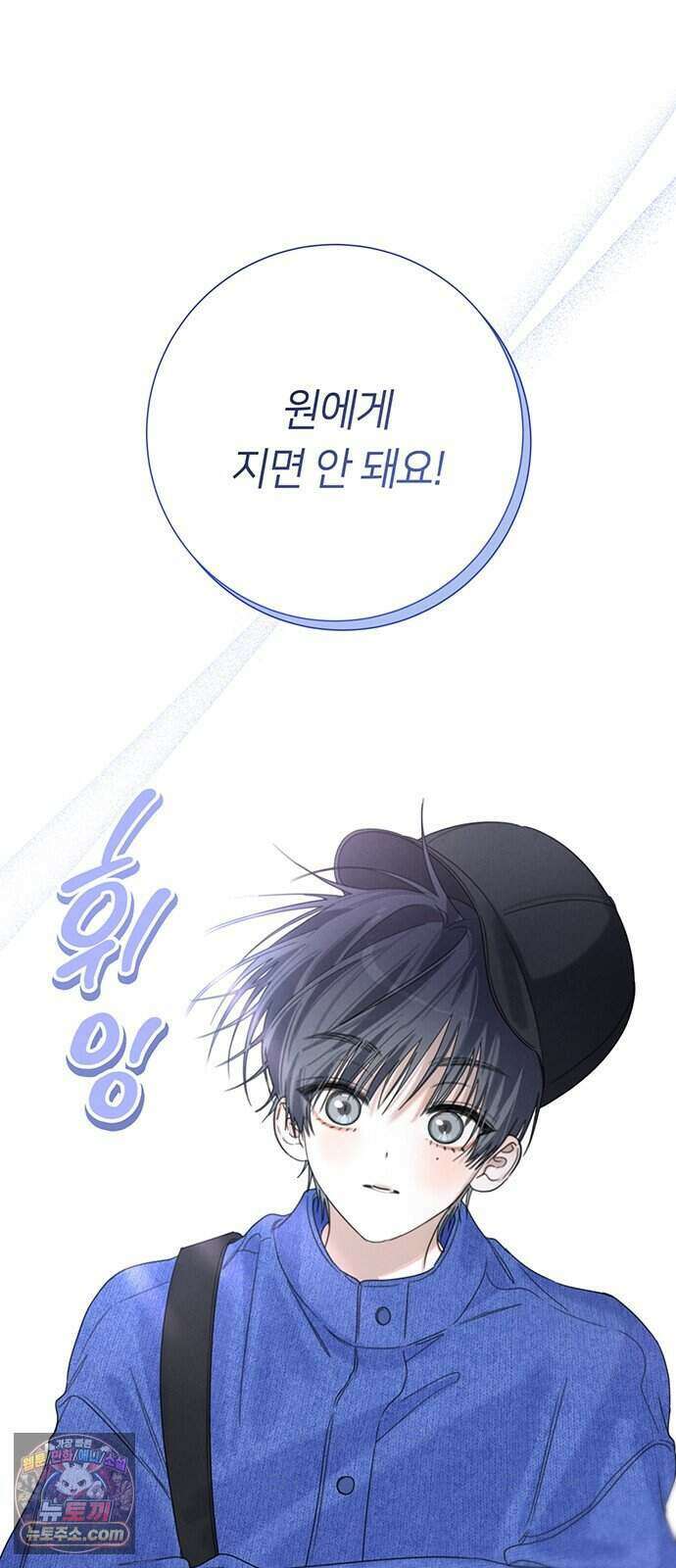 찬란한 유산 단편집 <이순신 장군님, 이번 생은 즐기세요!> 2화_쟈바칩 작가 102