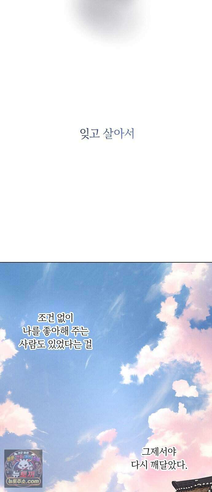 찬란한 유산 단편집 <이순신 장군님, 이번 생은 즐기세요!> 2화_쟈바칩 작가 107
