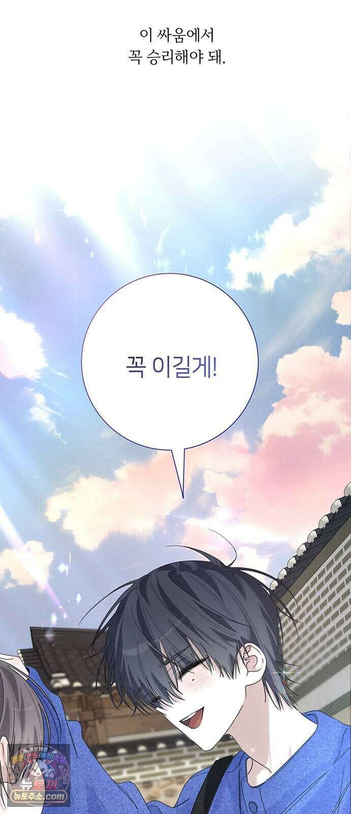 찬란한 유산 단편집 <이순신 장군님, 이번 생은 즐기세요!> 2화_쟈바칩 작가 110