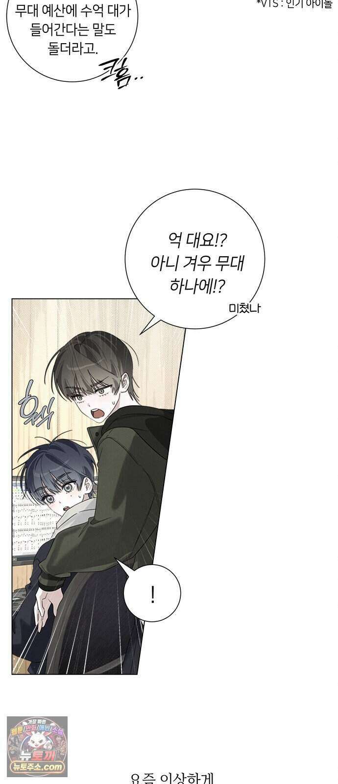 찬란한 유산 단편집 <이순신 장군님, 이번 생은 즐기세요!> 4화_쟈바칩 작가 5