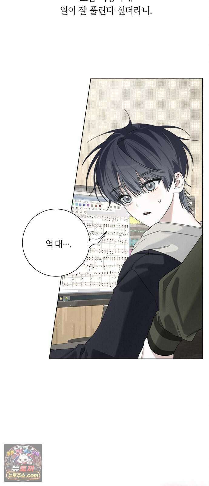 찬란한 유산 단편집 <이순신 장군님, 이번 생은 즐기세요!> 4화_쟈바칩 작가 6