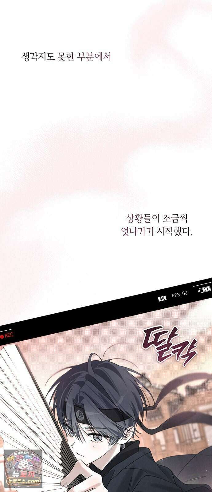찬란한 유산 단편집 <이순신 장군님, 이번 생은 즐기세요!> 4화_쟈바칩 작가 7