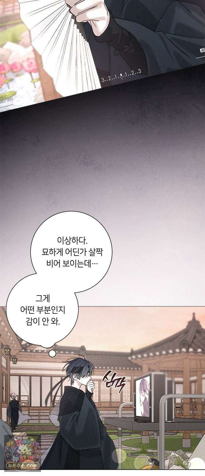 찬란한 유산 단편집 <이순신 장군님, 이번 생은 즐기세요!> 4화_쟈바칩 작가 8