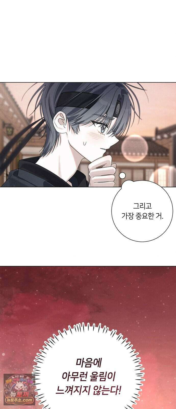 찬란한 유산 단편집 <이순신 장군님, 이번 생은 즐기세요!> 4화_쟈바칩 작가 9