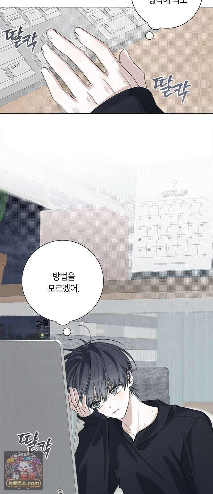 찬란한 유산 단편집 <이순신 장군님, 이번 생은 즐기세요!> 4화_쟈바칩 작가 13
