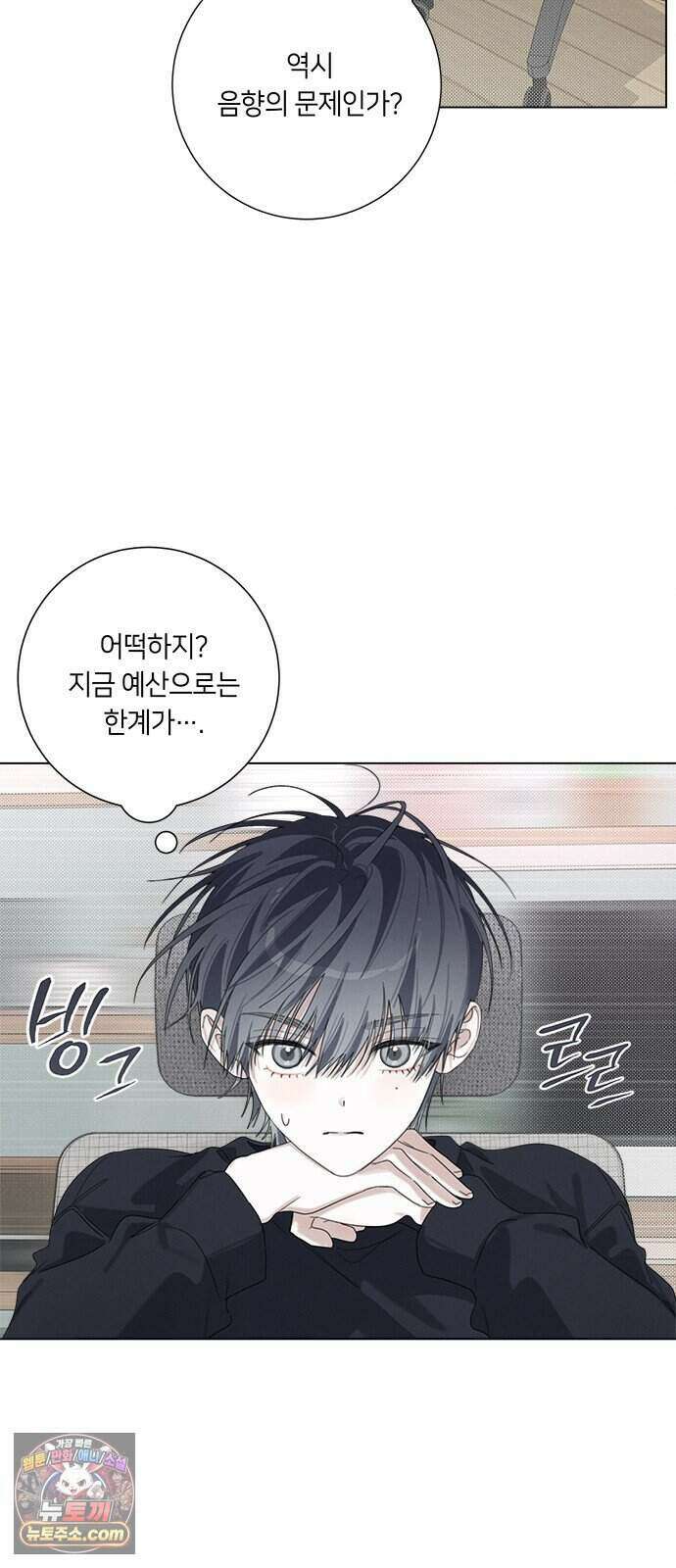 찬란한 유산 단편집 <이순신 장군님, 이번 생은 즐기세요!> 4화_쟈바칩 작가 15