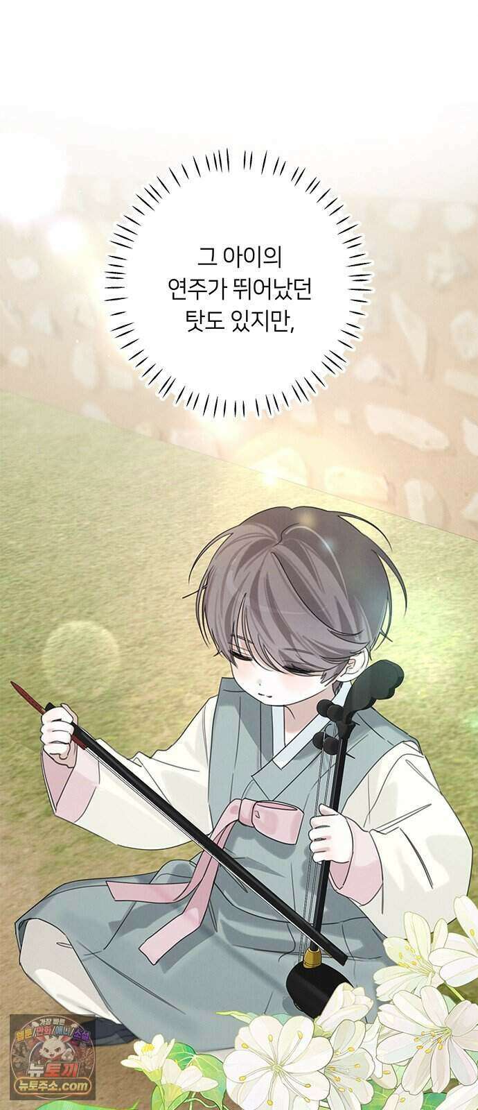 찬란한 유산 단편집 <이순신 장군님, 이번 생은 즐기세요!> 4화_쟈바칩 작가 19