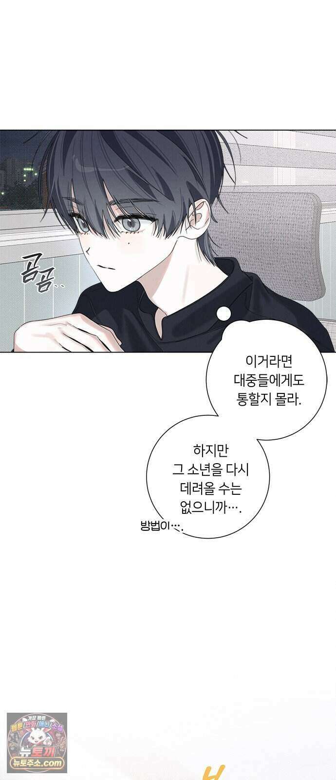 찬란한 유산 단편집 <이순신 장군님, 이번 생은 즐기세요!> 4화_쟈바칩 작가 21