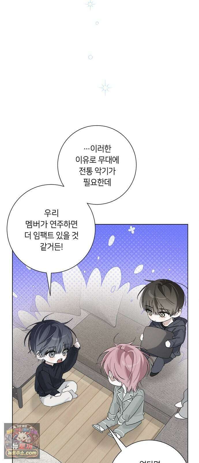 찬란한 유산 단편집 <이순신 장군님, 이번 생은 즐기세요!> 4화_쟈바칩 작가 23