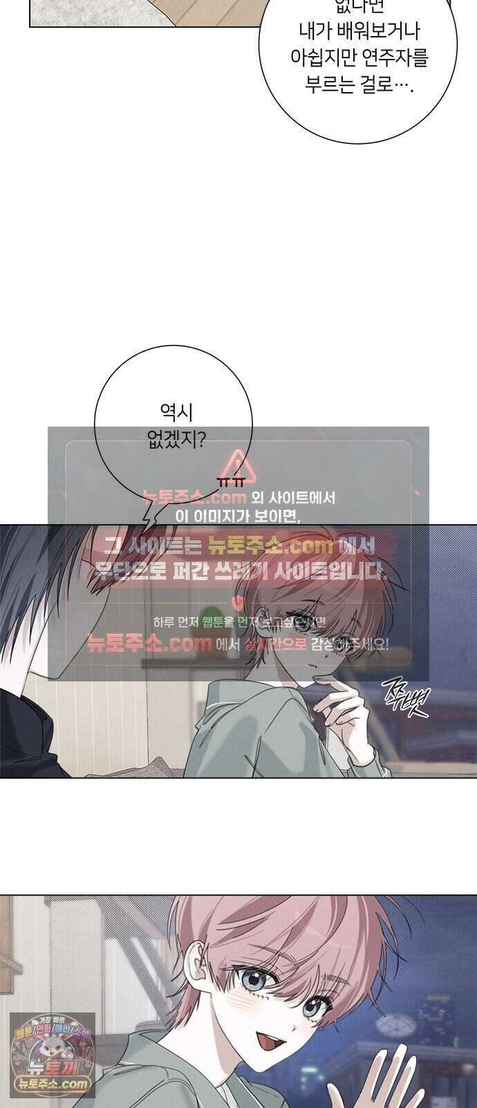 찬란한 유산 단편집 <이순신 장군님, 이번 생은 즐기세요!> 4화_쟈바칩 작가 24
