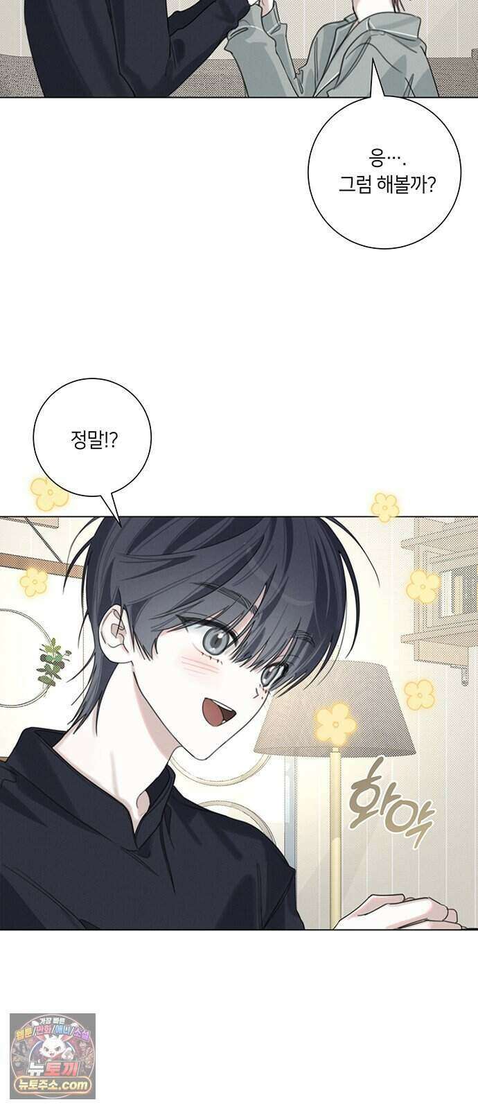 찬란한 유산 단편집 <이순신 장군님, 이번 생은 즐기세요!> 4화_쟈바칩 작가 27