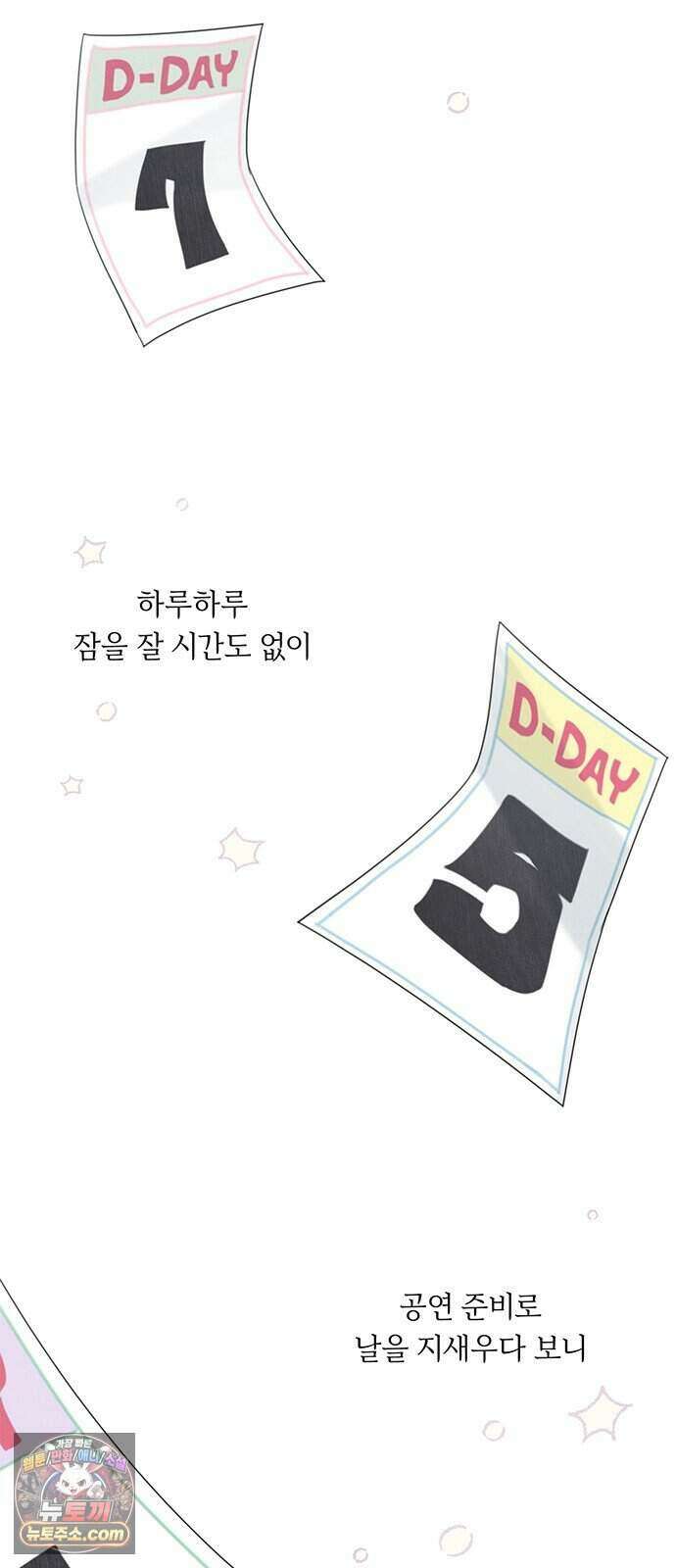 찬란한 유산 단편집 <이순신 장군님, 이번 생은 즐기세요!> 4화_쟈바칩 작가 29