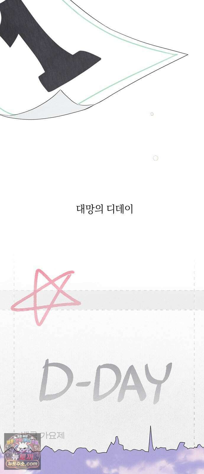 찬란한 유산 단편집 <이순신 장군님, 이번 생은 즐기세요!> 4화_쟈바칩 작가 30